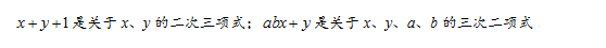 小议初一基础知识对后期学习的影响1