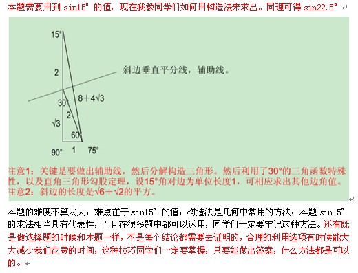 2011中考几何类考题分类及真题解析4