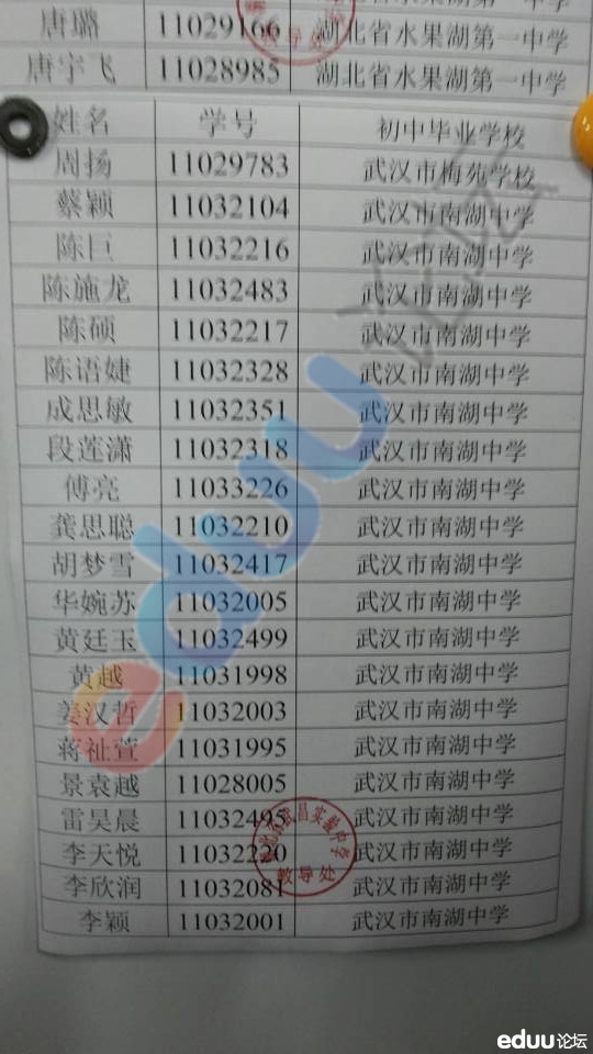 2014年省实验分配生名单公示了2