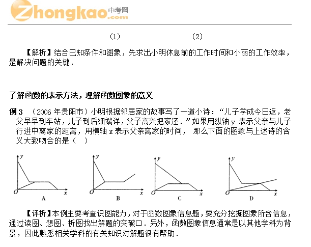 平面直角坐标系中考经典试题一3