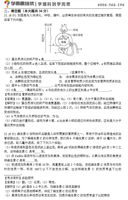 2015年杭州西湖区初三期末科学试题答案8