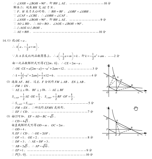 第五届学而思杯数学八年级试卷答案3