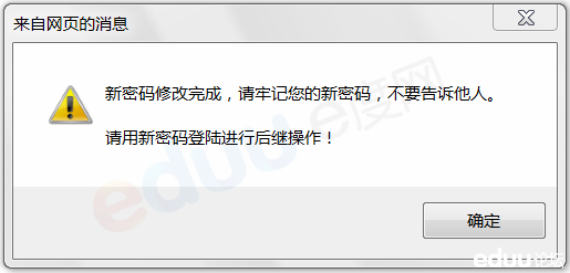 2014中考基本信息填报细节及常见问题7