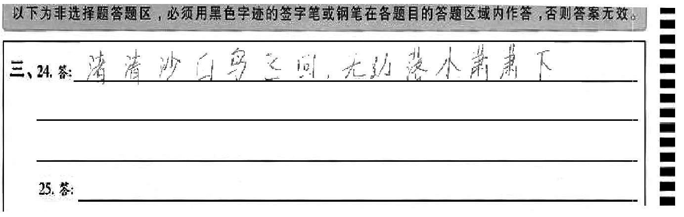 【中考须知】2014广州中考答题卡填涂及答题的正确方法7