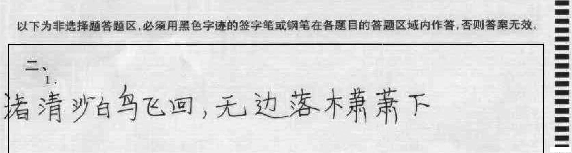 【中考须知】2014广州中考答题卡填涂及答题的正确方法2