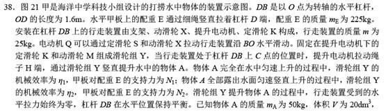 中考物理冲刺满分——你必须要知道的事3