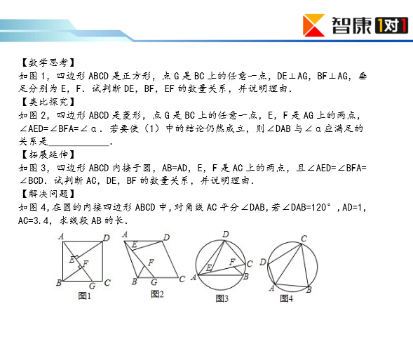 2015西安中考数学压轴题预测第十周练习2