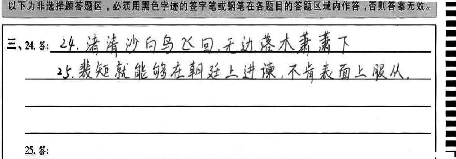 【中考须知】2014广州中考答题卡填涂及答题的正确方法5