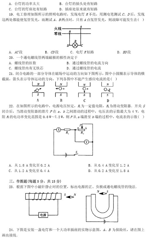 2011年中考复习：电学专题复习测试题4