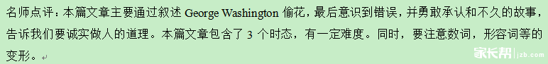 2015西安中考每日一题：3月31日试题答案2