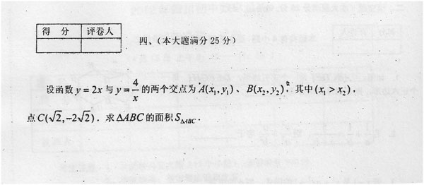 2012年四川初中数学竞赛初二决赛试卷3
