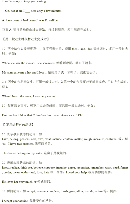 2011年中考复习：中考英语重要语法总结8