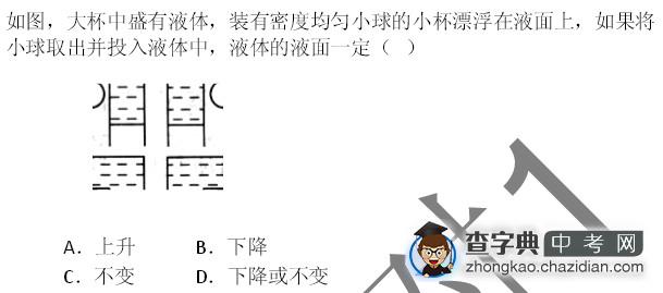 杭州中考科学每日一练(11月7日)1