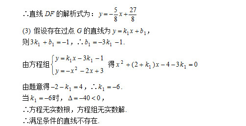 2012中考数学失分重灾区——压轴题训练营（九）2