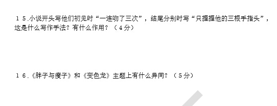 2015西安中考每日一文：6月4日阅读3