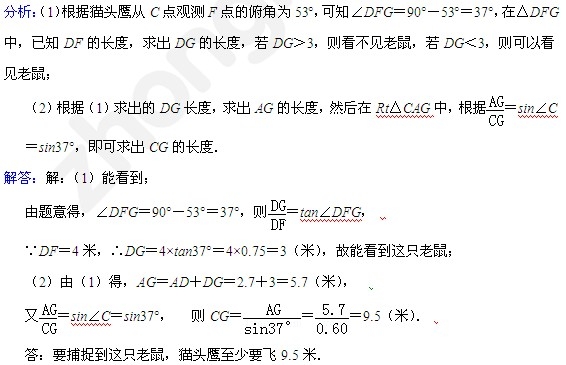 十道中考试题 轻松测出你的水平11