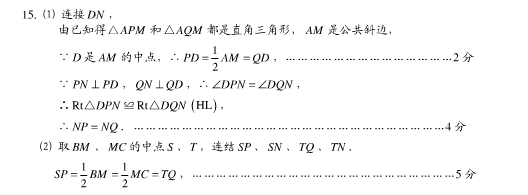 第五届学而思杯数学八年级试卷答案4