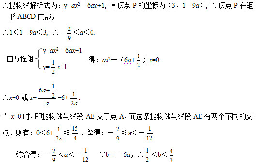 2012中考数学失分重灾区——压轴题训练营（五）2