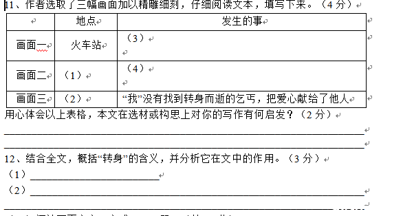 2015西安中考每日一题：3月30日试题4