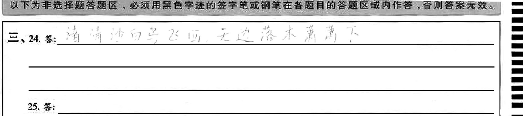 【中考须知】2014广州中考答题卡填涂及答题的正确方法6