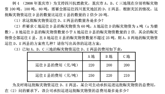 2015西安中考命题原则独家解读5