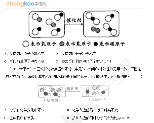 化学学习易错点十：如何正确书写化学方程式3