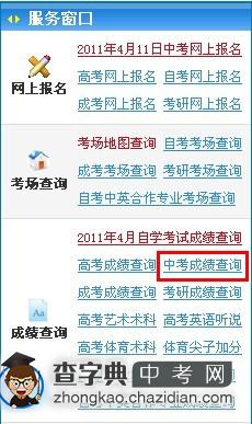 7月8日开始查询深圳中考分数 具体查询方式有三种1