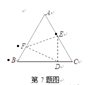 中考数学重难点第一讲 ——折叠剪切问题8