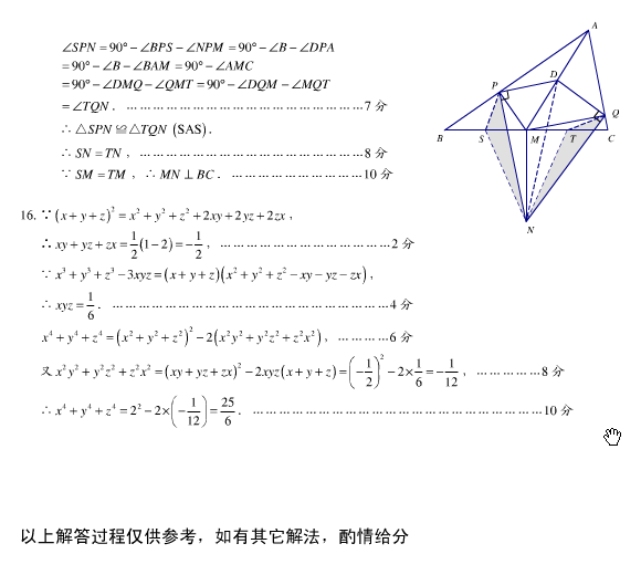 第五届学而思杯数学八年级试卷答案5