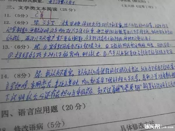 看看让阅卷老师头痛的几种字体！5