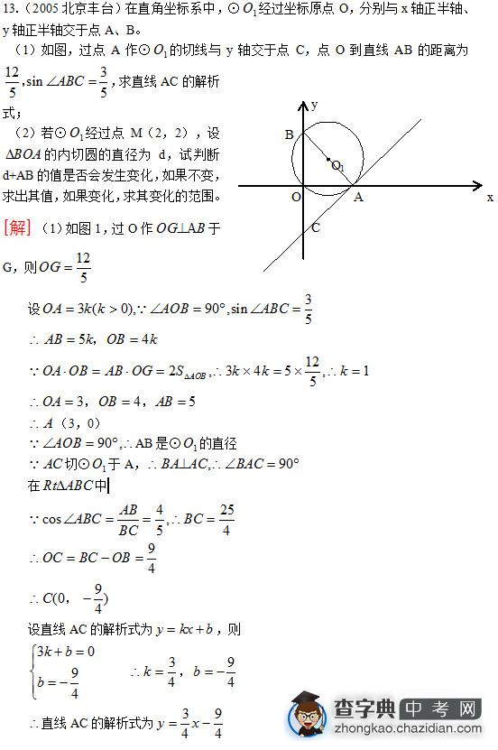 2012中考数学失分重灾区——压轴题训练营（十三）1