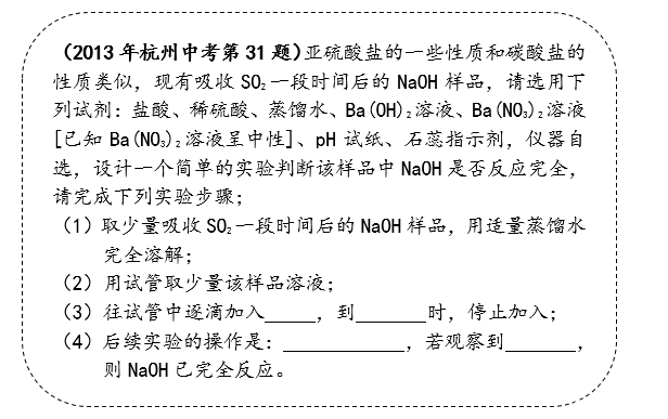 2014年中考科学考查重点分析10