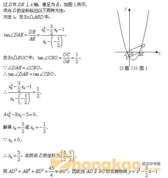 全国中考数学压轴题精选精析（12）6