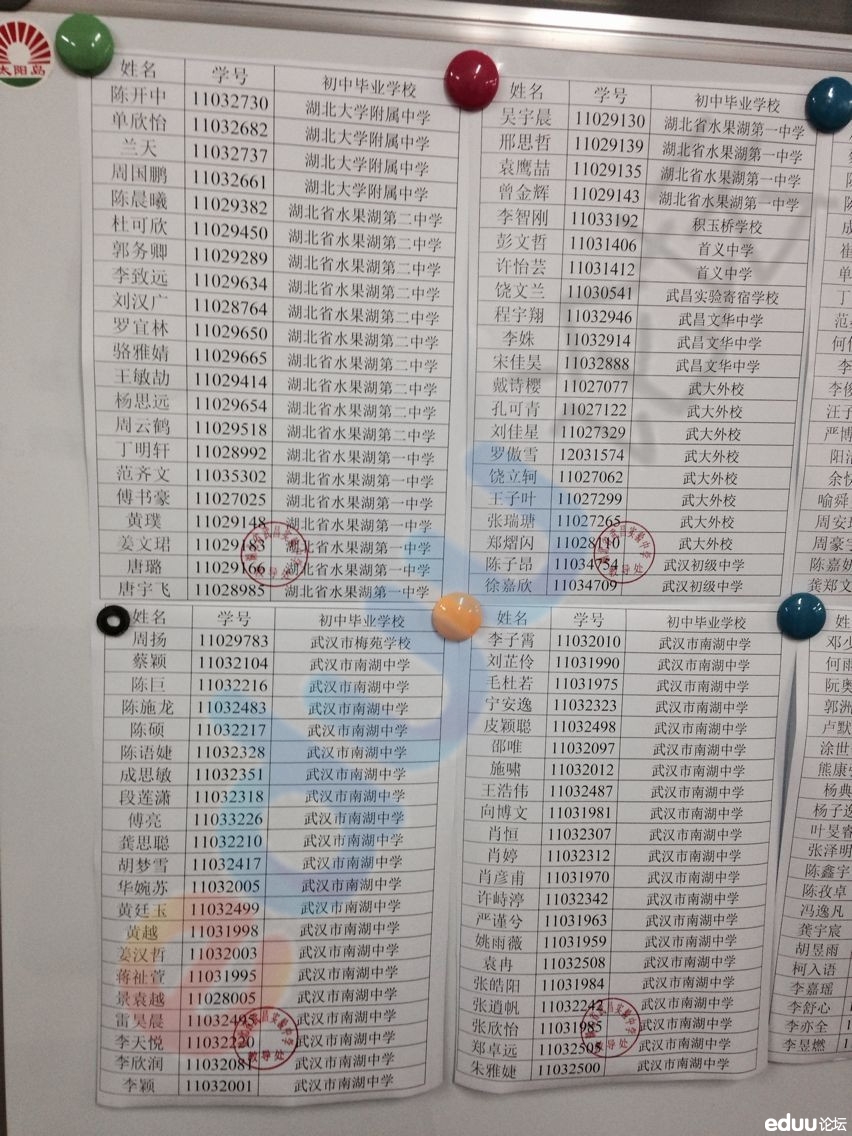 2014年省实验分配生名单公示了5