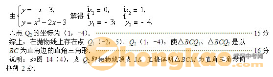 全国中考数学压轴题精选精析（8）4