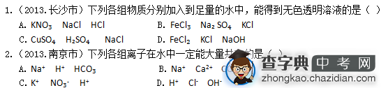 杭州中考化学每日一练（10月23日）1