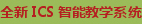 2011年小升初衔接班火热报名中5