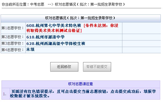 自主招生报名系统_招生报名自主系统怎么填_招生报名确认系统