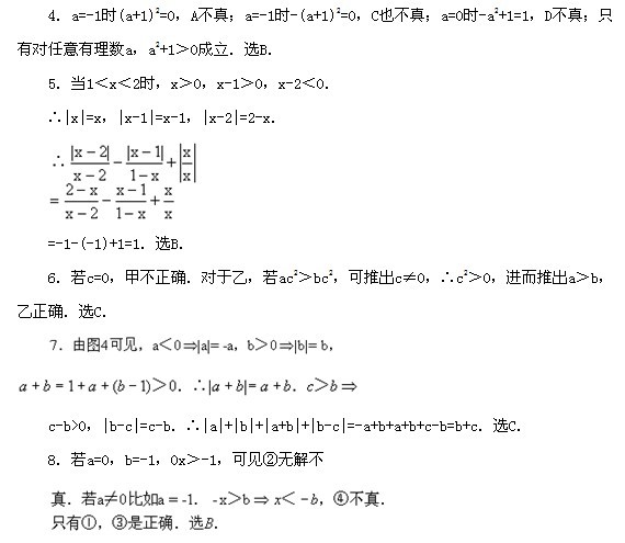 希望杯试题与答案初一组第二届第二试5