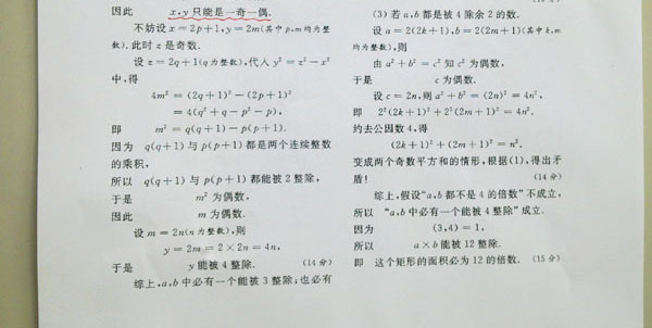 2011年第22届希望杯初一年级组复赛试题及答案8