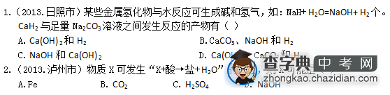 杭州中考化学每日一练（10月19日）1