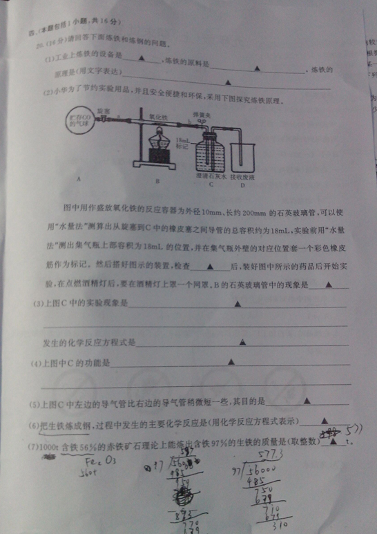 2015南京鼓楼区九年级期末化学真题6