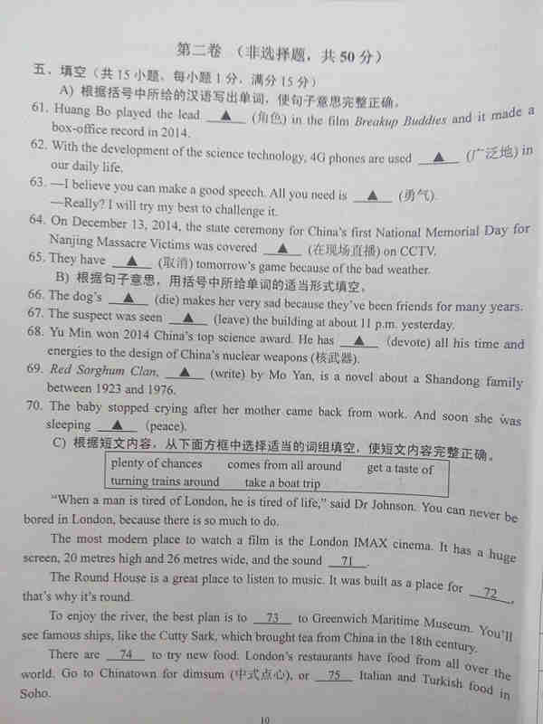 2015南京鼓楼区九年级期末英语真题10