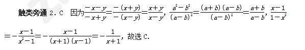 2015中考数学知识点复习：实例分析分式的基本性质2