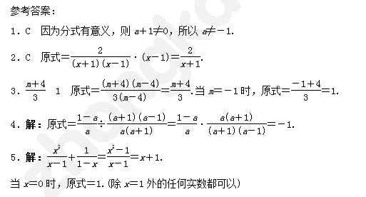 2015中考数学知识点复习：经典真题练习（含答案）2