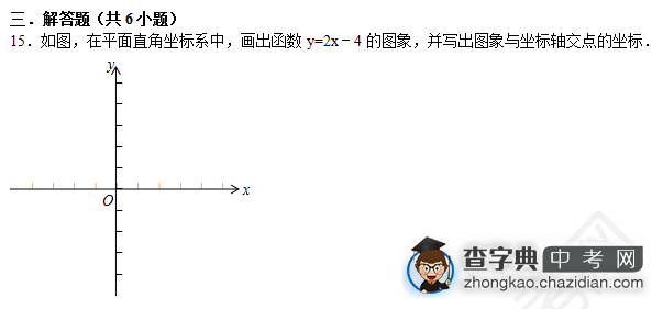 初中数学：一次函数的图像——例题及解析（五）1