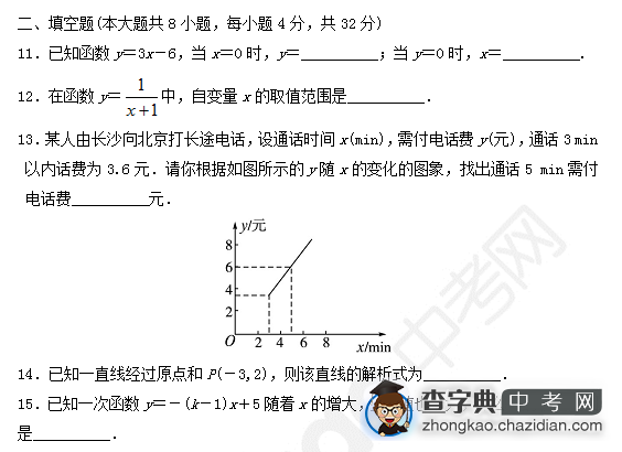 2015中考数学复习：一次函数专项检测题（三）含答案1