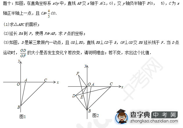 2015中考数学复习：求一次函数解析式课后练习题（七）1