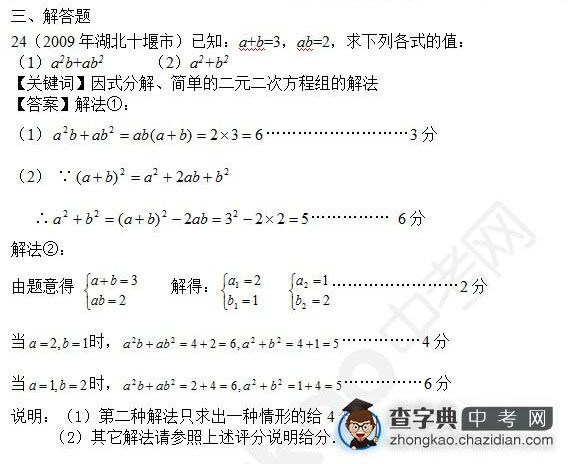 2015年中考数学知识点：整式真题解答题合辑十三1