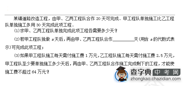 2015中考数学复习：分式方程的应用实例（二）1